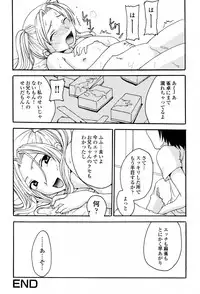 [Shoryutei Enraku] Kyoudai Enbu | Brother and Sister Dance