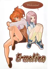 [Katamikoi Mizue] E-motion