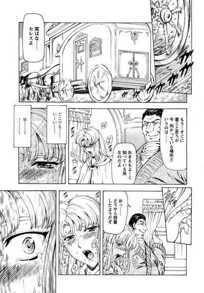 Ginryuu no Reimei Vol.3