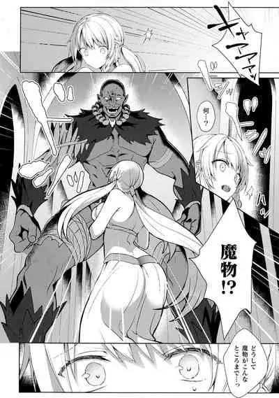 Haiboku Otome Ecstasy SP8