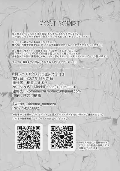 Katte Kudasai, Goshujin-sama!