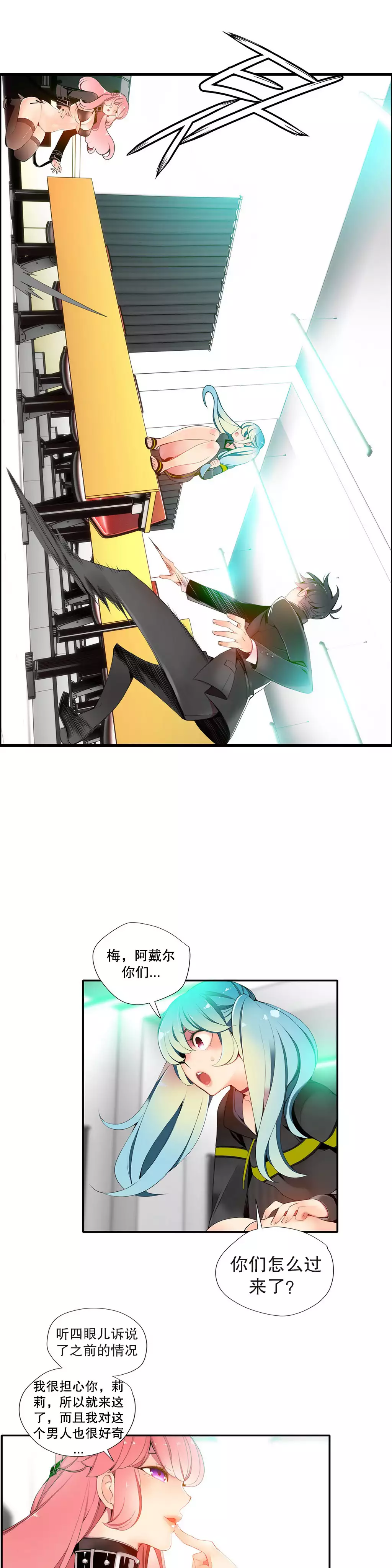 莉莉丝的脐带 Ch.1-24