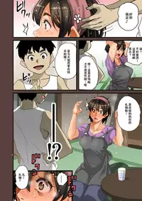 [Hana Hook] Zenin Shikkaku - Hahaoya no Mesubuta Sex Choukyou Kiroku ch.1-5 [Chinese] [含着个人汉化]