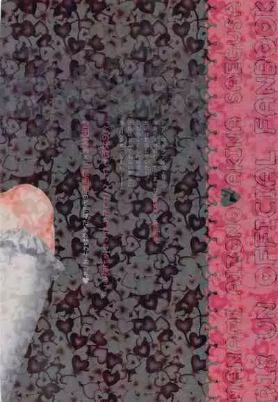 (#Nijisousaku 4) [Kore Owattara Yakiniku Ikuwa (Kinomoto)] Sensitive Change! (Aizono Manami, Saegusa Akina) [English]