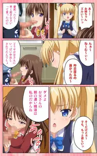 [Blue Gale] [Full Color Seijin Han] Oni Chichi 1 #2 Hashitanai Seiso na Leggings Complete Ban [Digital]