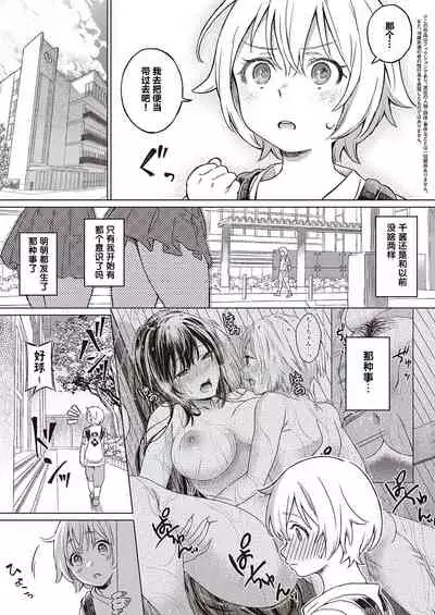 [Miyama] Boku no Osananajimi Again (COMIC ExE 33) [Chinese] [羅莎莉亞漢化] [Digital]