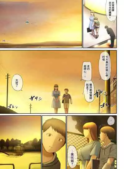 Tonari no Onee-san no Shitagi o Nusundara Kiseki ga Okita Hanashi o Shiyou