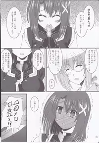 (C87) [Utanone Dou (Utanone Sion)] Yagami Hayate to Himitsu no Sho (Mahou Shoujo Lyrical Nanoha)