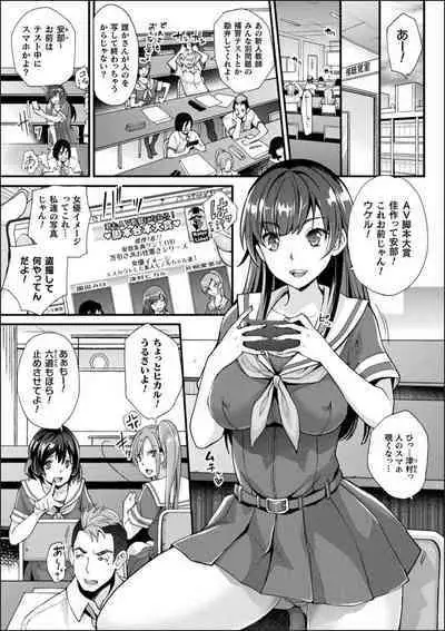 [Rakujin] Abandon-100Nukishinai to Derarenai Fushigi na Kyoushitsu-with Character design & Secret illustration, E-book limited version