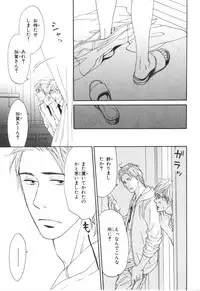 [Takaku Shouko] Boku wa Subete o Shitte Iru 4