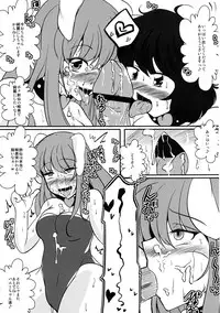 [Nyoro Junction (Nyorori)] Soku Ochi Eiyashou (Touhou Project) [Digital]