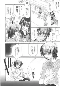 [Hayashiya Shizuru] ULTRA SWORD