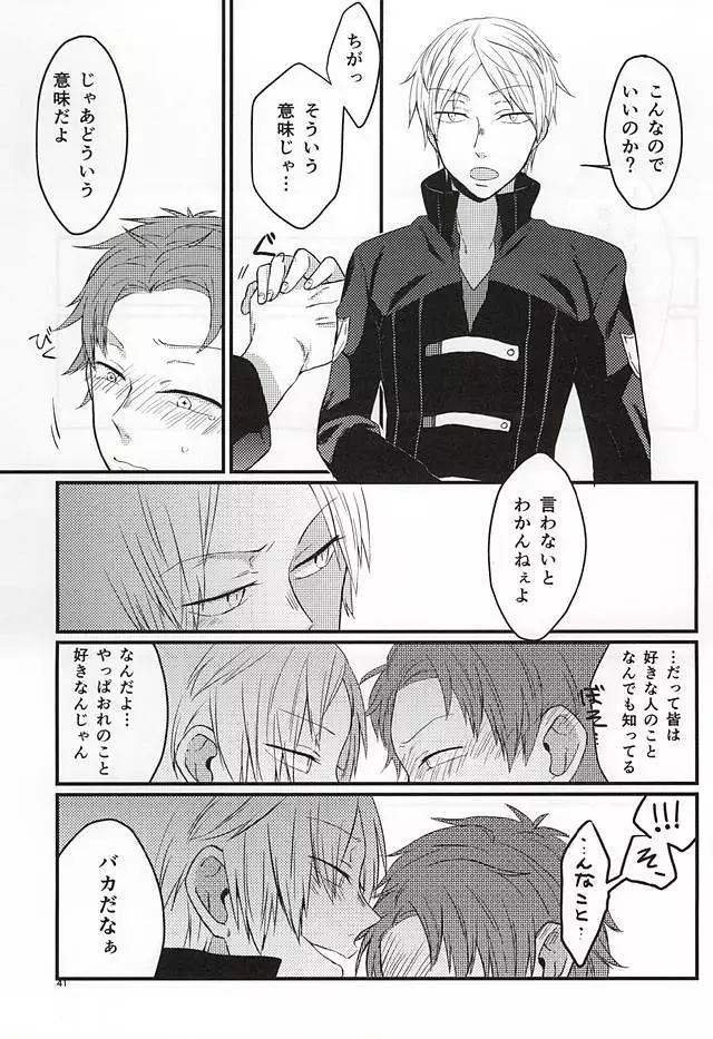 Polaris no Otoshita Namida