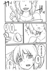 [Pikuru House] Yamikin Morichika kun preview version (Touhou Project)