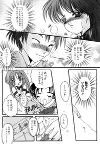 [Aizawa Hiroshi] Sweet&Mellow