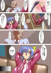 [Umigarasu Madoushi Dan] Ganbatte! Nac-chan!! 14 ~ Strip de Yatte Miyou!