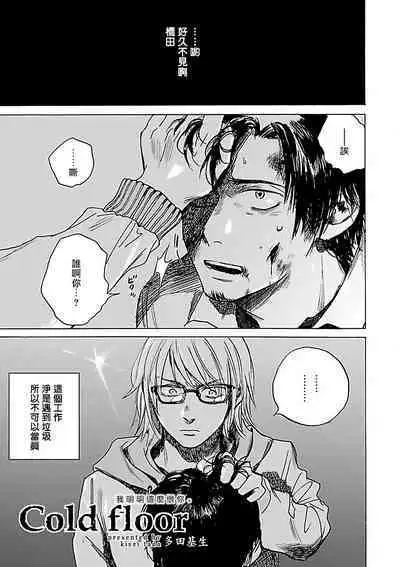 [Anthology] Gokuaku BL | 极恶BL [Chinese] [拾荒者汉化组] [Digital]