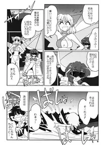 (C78) [Kieyza cmp (Kieyza)] TOHO N+ nh ver.ADULT (Touhou Project)