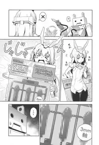 [Pinacotheca (Pinakes)] Base, Juuden Shitai! (Frame Arms Girl)