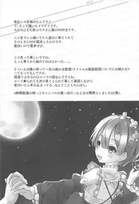 (CT31) [Sakura Zensen (Shirakawa Yoka)] Yours (Just Because!)