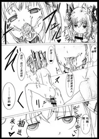 [Vpan's EXTASY (Satou Kuuki)] Angel Crisis (Kaitou Tenshi Twin Angel) [Chinese] [这很恶堕汉化组] [Digital]