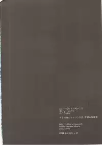 (Gunreibu Shuho & Houraigekisen! Yo-i! Goudou Enshuu 4Senme) [GAULOISES BluE (Amano Chiharu)] Yuudachi Shigure to Kekkon Seikatsu -Yoiyami no Yaneura- (Kantai Collection -KanColle-)