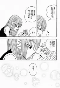 [Paradise City (Naoto Shindo, Panic Attack)] Tabeta Ki ga Suru 58 (Shaman King)