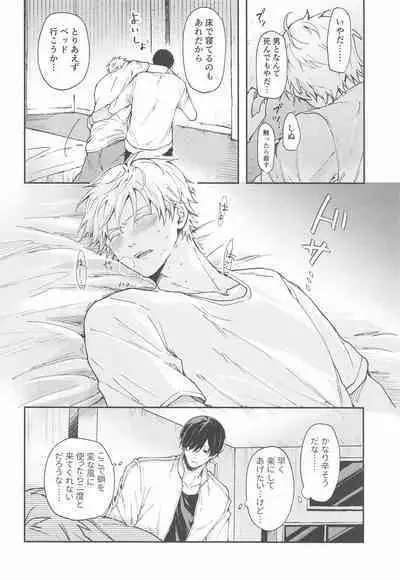 Shasei no Akuma, Soto kara Dasuka? Naka kara Dasuka? - Cumshot Devil, should he cum inside or outside?