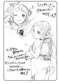 (C82) [Delayder (Makinon TM)] C82 Omakebon (Oda Nobuna no Yabou)