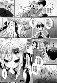 [Ayuma Sayu] Junai Maniac [Chinese]