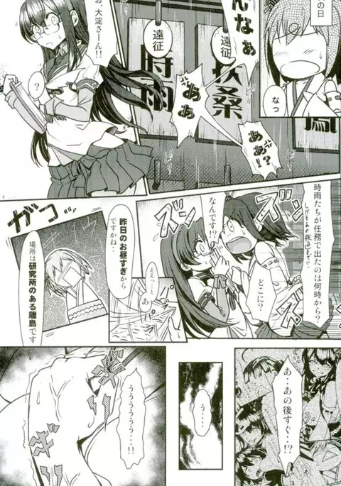 Futanari Shigure Fusou no Bouryaku Daiichi Sakusen