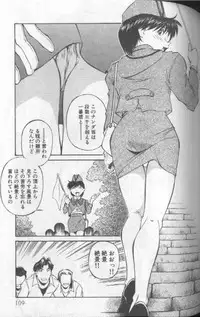 [Fuji Katsupiko] Piko Piko World 1