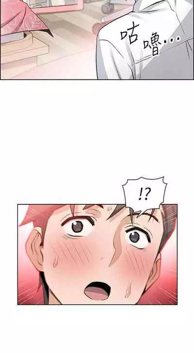 【周四连载】前女友变女佣(作者:PAPER&頸枕) 第1~31话