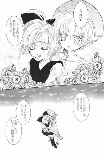 [Ichigo-chan Milk-chan (Zaha Torute, Abe Ryu)] Shaoran-kun to Issho. (Cardcaptor Sakura)