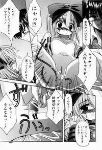 [Kitagawa Mizuki] Tsun-Dere Izm