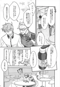 (CCTokyo140) [Un-moto Shoko (Un-moto)] Kateikyoushi no Onii-san ga Oshiego ni Te o Dasu Hazu ga nai!! (Fate/Grand Order)