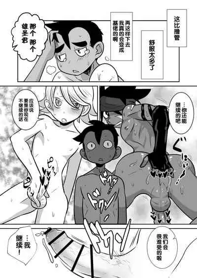 [Sakaiya. (Kozirow)] Tenshi to Akuma to Onazaru Doutei Nonke Chuugakusei no Hanashi. [Chinese]