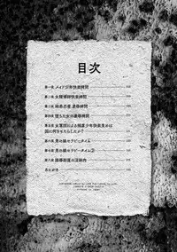 [Taki Re-ki] Kairaku Goumon Taizen [Digital]