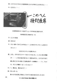 (C66) [SHD (Buchou Chinke, Hiromi)] MVS vol. 1 (Samurai Spirits, Warzard)