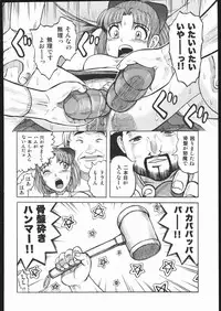 (C69) [Wagahai Rouman-shuu, Igyou Nami Club (The Seiji, Ureshino Megumi, Waita Uziga)] Genkai Haretsu