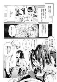 [Anthology] Core Colle Hetare Danshi o Chijoru! [Digital]