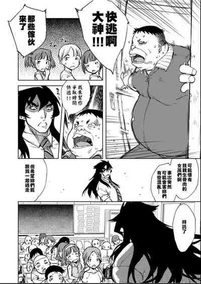 [Suzuki Kyoutarou] Jinrou Kyoushitsu [Chinese] [Digital]