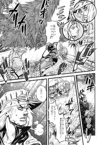 (Steel Ball Run) Yokubounotani_Ze