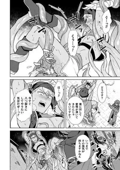 Kinju no Madousho 6 Boku o Habutta Yuusha-tachi ni Fukushuu Saimin