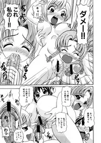 [Anthology] Geki Yaba Anthology Vol. 1 - Naka ni Dashite yo