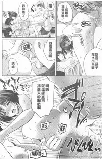 [Souda Gumi] Nanimo Shitenai no ni Bitch Oyako ni Gyaku Rape Saremakutta! [Chinese]