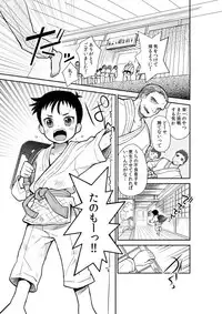 [88scones (Sakaki Tsui)] Mood Ippon! [Digital]