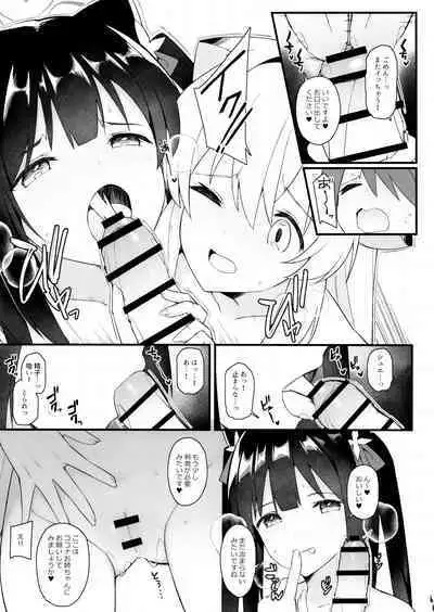 Baikaen no Onecyan ga Osewa Shimasu