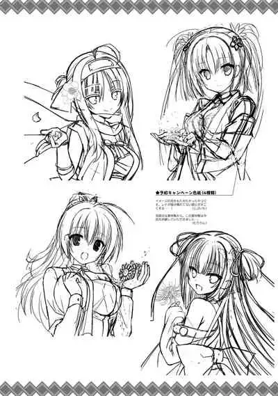 SENREN BANKA OFFICIAL VISUAL FAN BOOK