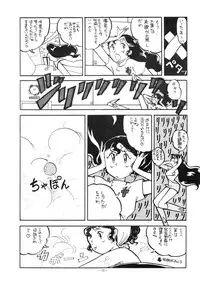 [ALPS (Various)] LOOK OUT 14 (Various)